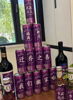 紫色乔迁贴纸仪式感摆件套装进宅大吉福满新居摆