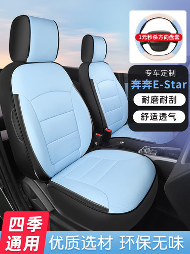 长安奔奔estar座套专用座椅套车座套座垫清新国民版四季坐垫全包 - 图1