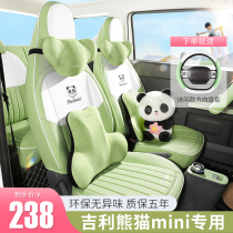 Special for geely panda mini seat cover cushion seat cover Mini special chair cover saddle cover full bag seat cushion