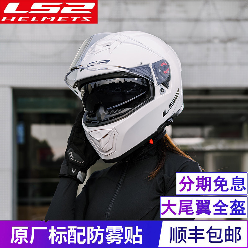 ls2头盔是哪个国家的_什么值得买