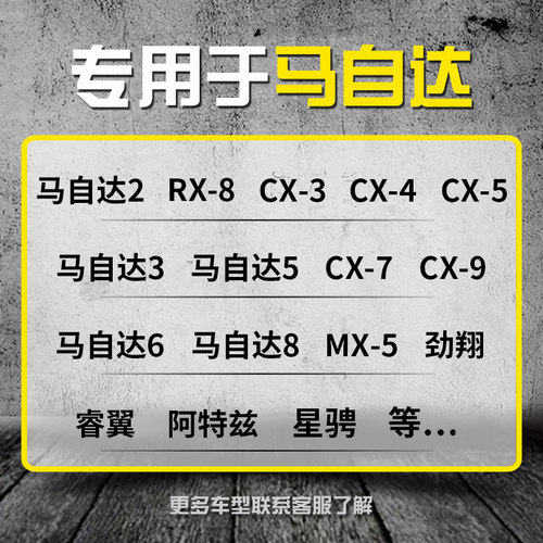 适用马自达3昂克塞拉雨刮器原厂原装阿特兹马自达6睿翼cx4cx5雨刷 - 图1