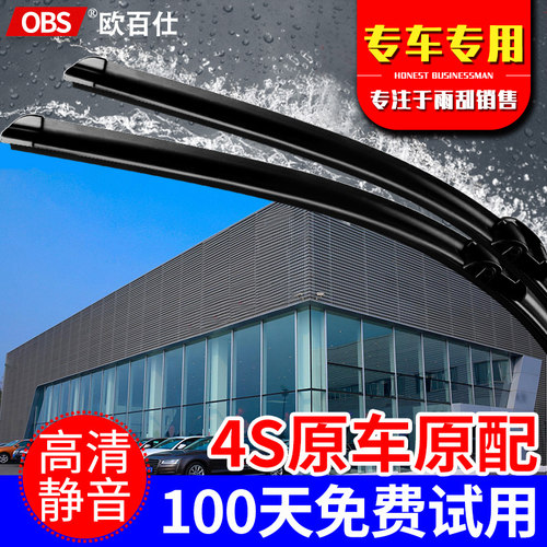 适用马自达3昂克塞拉雨刮器原厂原装阿特兹马自达6睿翼cx4cx5雨刷 - 图0