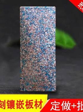 龙渡仿玳瑁醋酸雕刻片料