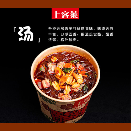 纯素上客莱酸辣粉爆肚爽螺蛳粉素食冲泡非油炸桶装拉面来爱慈悲 - 图0