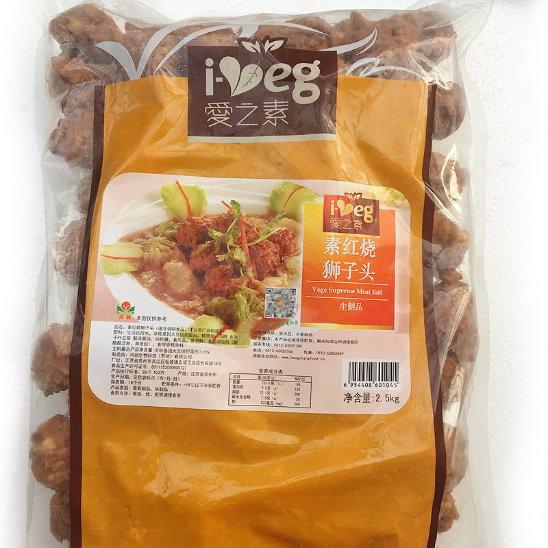 松珍鸿昶放牛吃草爱之素素食非转红烧狮子头人造肉260g/2500g - 图3