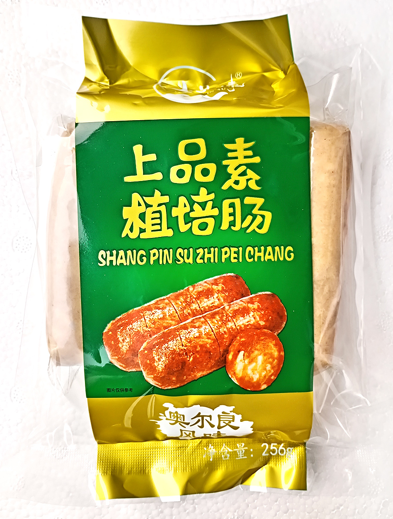 上品素素蔬培肠植培肠256g豆制品植物肉佛家斋菜素肉纯素食食品 - 图3