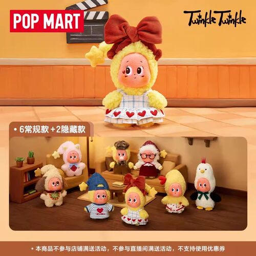 popmart泡泡玛特星星人5.0怦然星心动系列毛绒盲盒挂件正品一变老 - 图1