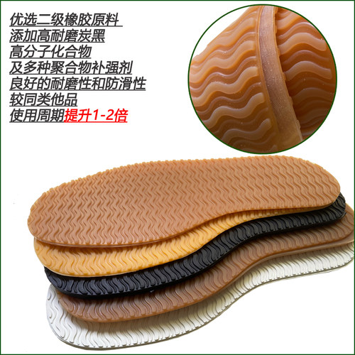 牛筋鞋底贴防滑耐磨消音鞋底贴皮鞋掌垫布球鞋平底修复贴底黑白黄 - 图0