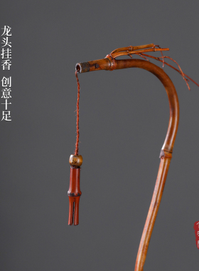 手工竹制龙挂香竹子倒挂线香香座