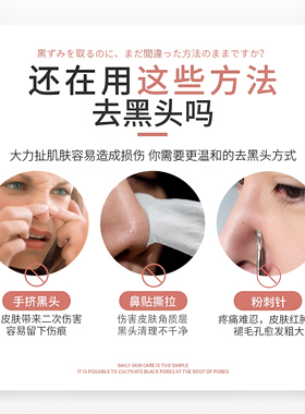 日本himecoto美人姬鼻头去黑头清洁膏 去角质 吸附黑头 清洁毛孔