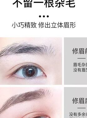 日本KAI贝印L型T型迷你小头修眉刀带防护网刮眉刀专业女用安全型