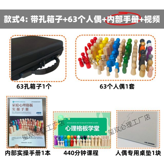 Psychological Small Objects Home Grid System