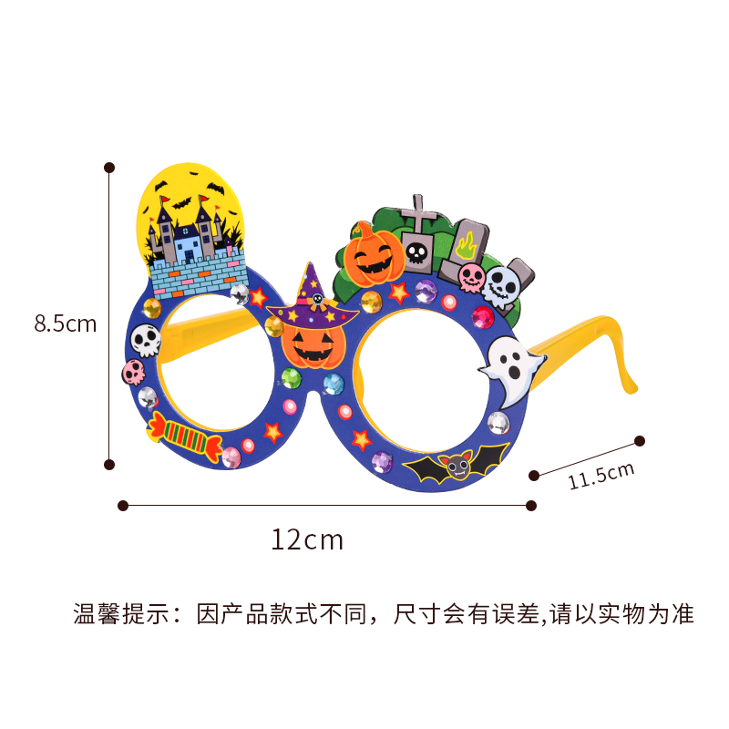 万圣节眼镜玩具手工diy儿童制作材料包卡通南瓜蝙蝠城堡装扮道具 - 图2