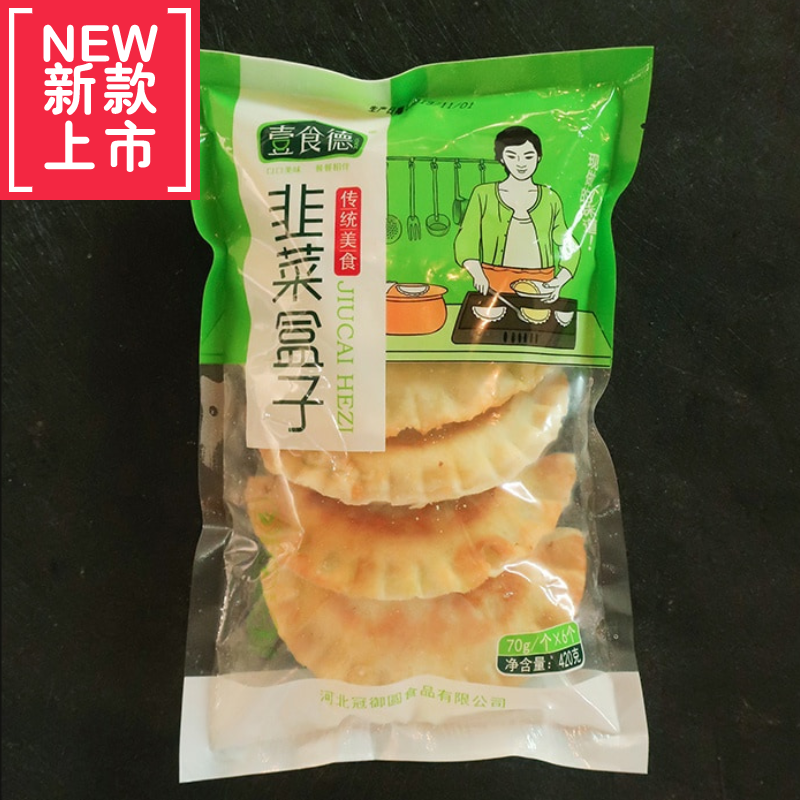 整箱壹食德韭菜盒子手工韭菜鸡蛋饼速食早餐饼半成品速冻24包 - 图1