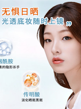 清爽防紫外线防晒隔离霜