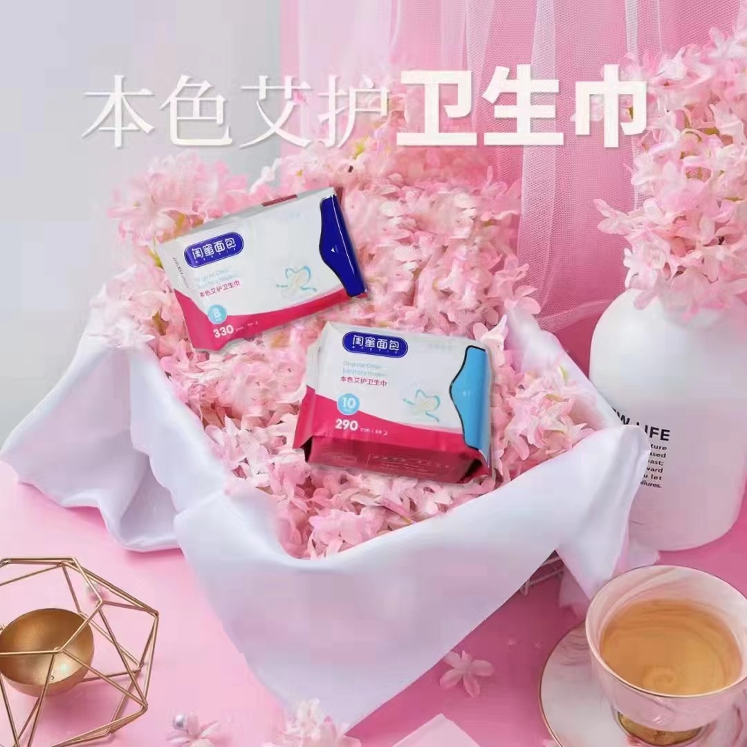 闺蜜面包平台小姐妹全周期款卫生巾日用夜用包邮250日用+夜用290,淘宝优惠券,粉丝福利购,淘宝优惠卷