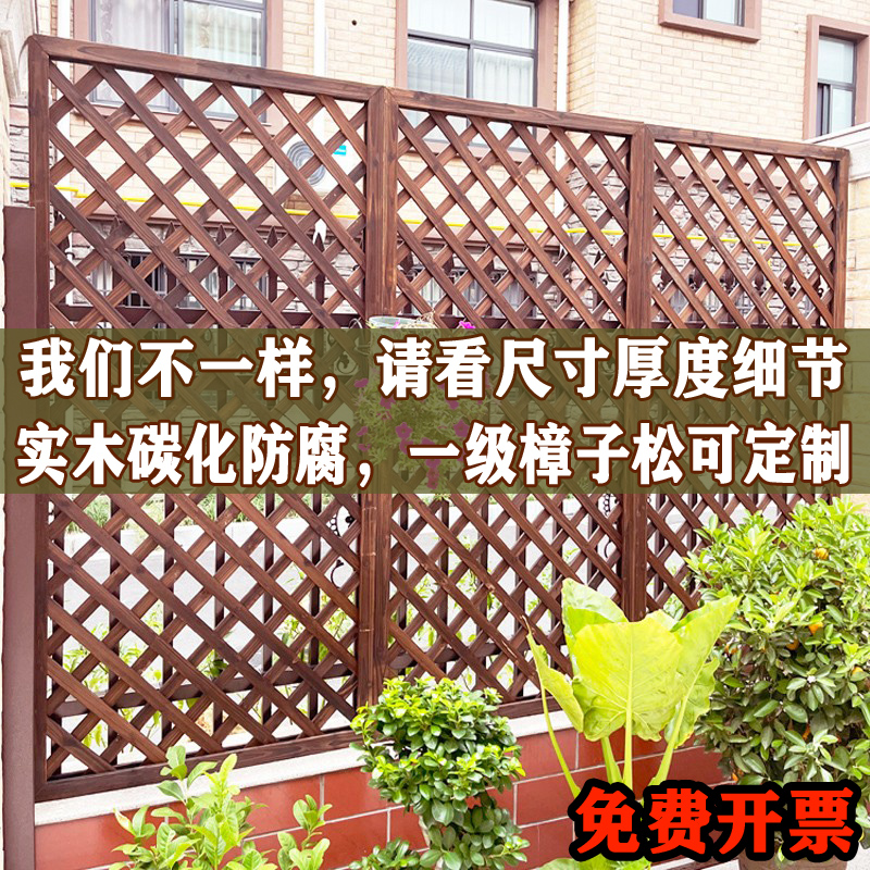 户外防腐木栅栏围栏庭院篱笆爬藤架阳台隔断围墙护栏碳化木斜网格,淘宝优惠券,粉丝福利购,淘宝优惠卷