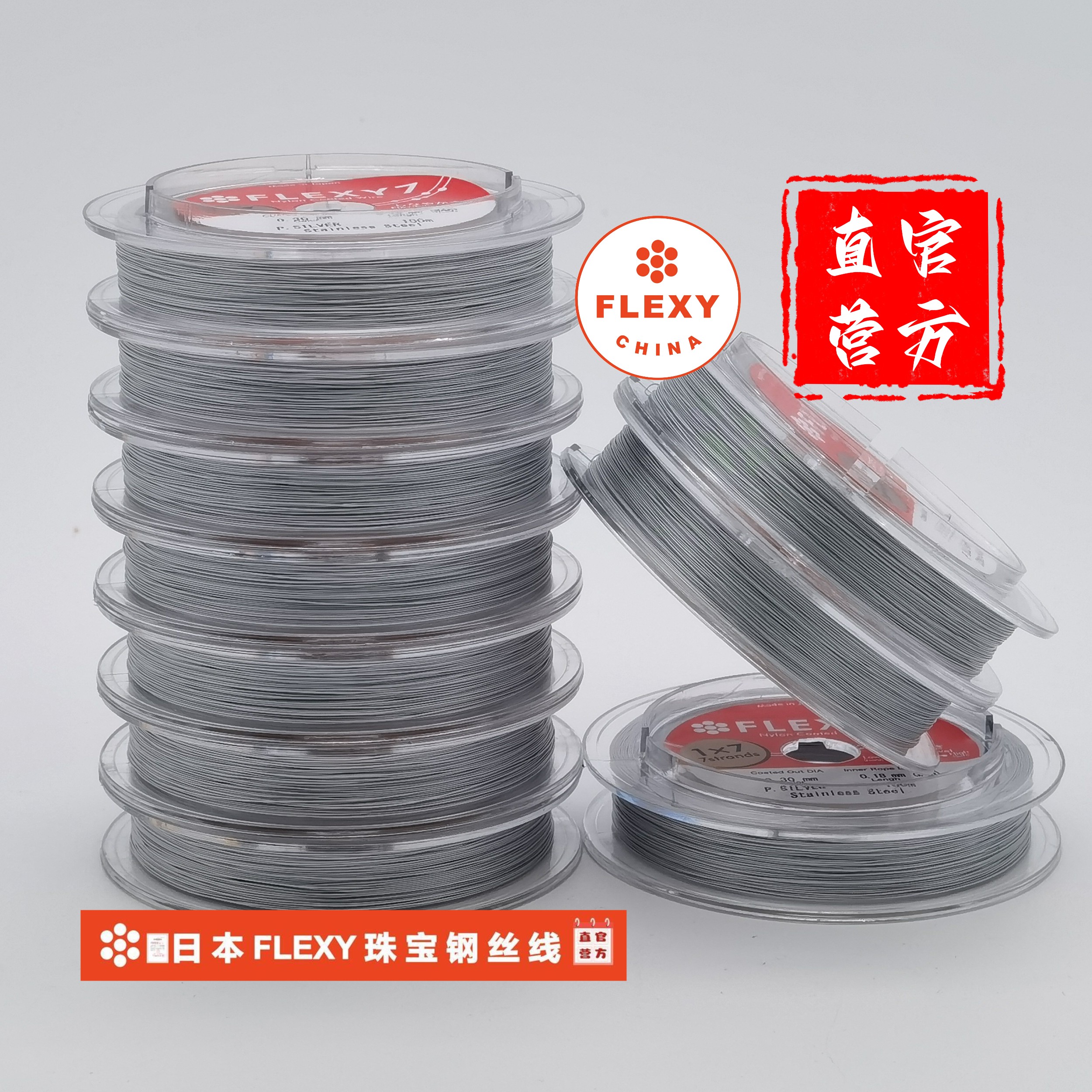 【正品保证】银色【100米/卷】 0.25-0.55MM1*7股FLEXY珠宝钢丝线-图2