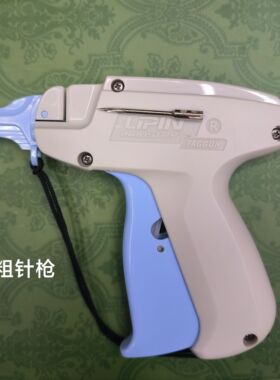 利品行粗针枪S42c长枪商标枪打进口钢针钨钢材料厂家直销白色胶针