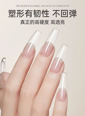 宝诗曼大容量无痛高透塑形建构胶光疗甲油胶加固延长胶美甲店专用