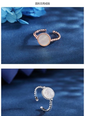 天然贝母玫瑰金白金开口戒指通勤百搭