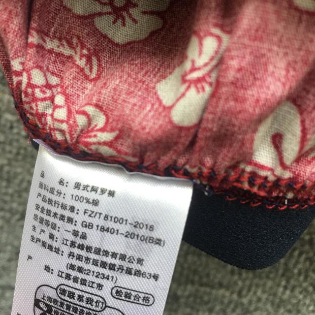 瑕疵印染，民族风纯棉印花男士内裤 阿罗裤 平角裤短裤家居裤,淘宝优惠券,粉丝福利购,淘宝优惠卷