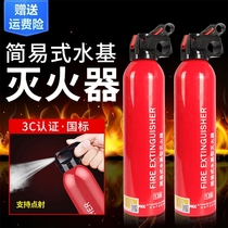 Suitable for 21 Mazda CX5 CX4 Atez on-board water-based fire extinguishers Home car portable fire fighting