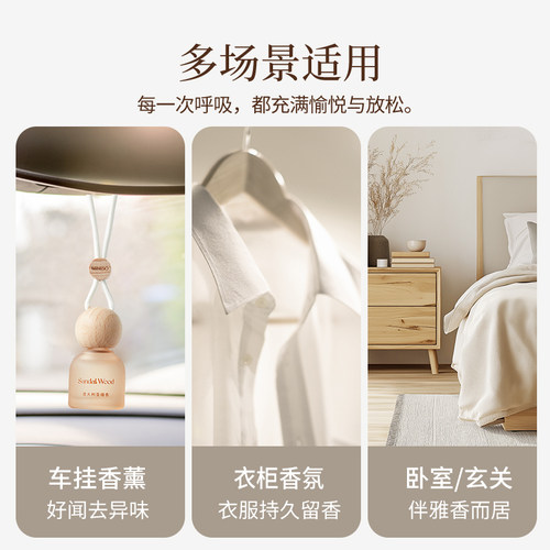 MINISO名创优品车载香薰榉木挂件挂饰汽车出风口持久香水摆件淡香 - 图1