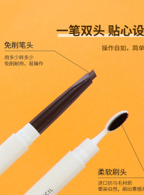 MINISO名创优品随色密尚眉笔防水持久不脱色女新手初学者根根分明