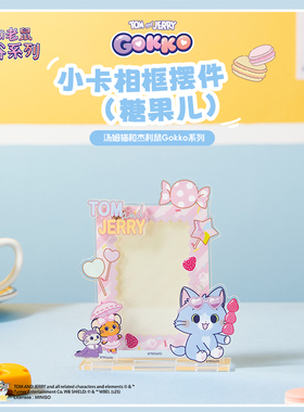 miniso名创优品汤姆猫和