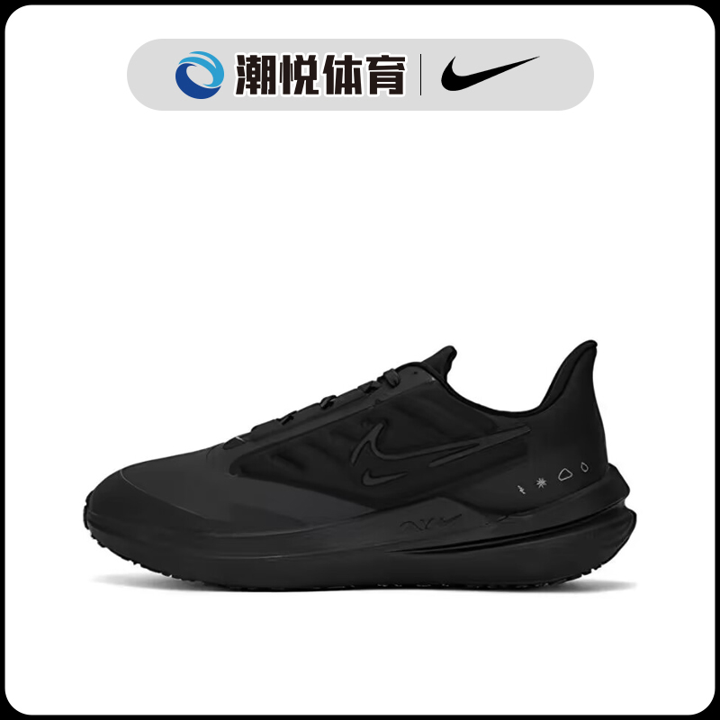 耐克Nike Air Winflo 9 减震耐磨低帮男抓地公路跑步鞋DM1106-007 - 图0