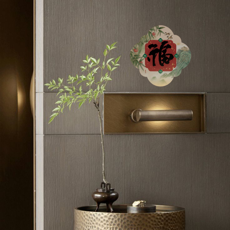 2026创意福字门贴墙贴马年春节过年新年室内布置装饰纸质窗花定制,淘宝优惠券,粉丝福利购,淘宝优惠卷