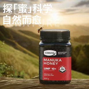 康维他UMF10+麦卢卡蜂蜜 新西兰进口天然保健