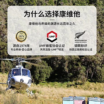 Comvita康维他UMF5+麦卢卡蜂蜜500g新西兰进口[5元优惠券]-寻折猪