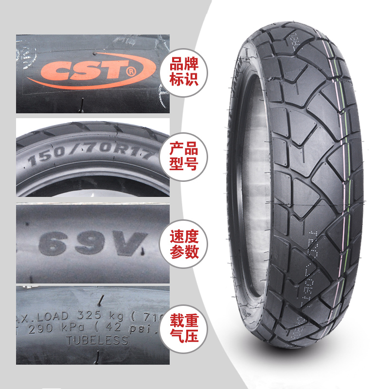 正新全地形轮胎90/90-21 110/80R19 140 80R17寸拉力摩托车龟背胎 - 图1