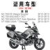 Má phanh xe máy dành cho 12-13 Honda NC700X Phụ kiện trang bị lại VT1300 Má phanh đĩa trước - Pad phanh bố thắng xe máy Pad phanh