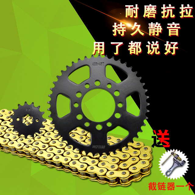 TWAG200 front and rear crankshaft chain modified sprockets