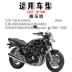 Phụ kiện Yamaha XJR400 áp dụng TZR150 nhỏ 贱人 400 má phanh xe máy Phanh đĩa trước phanh sau - Pad phanh Pad phanh