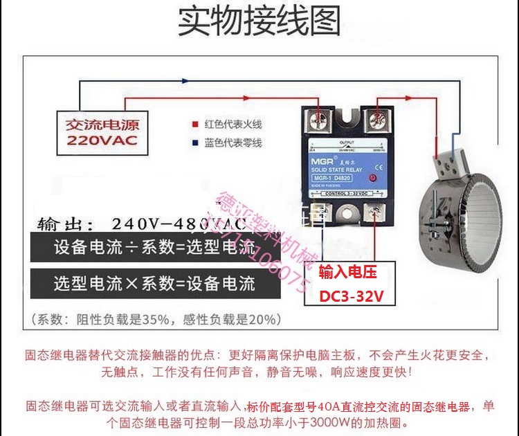 注塑机加热交流接触器改装固态继电器工作无噪音DC24V转AC220输出