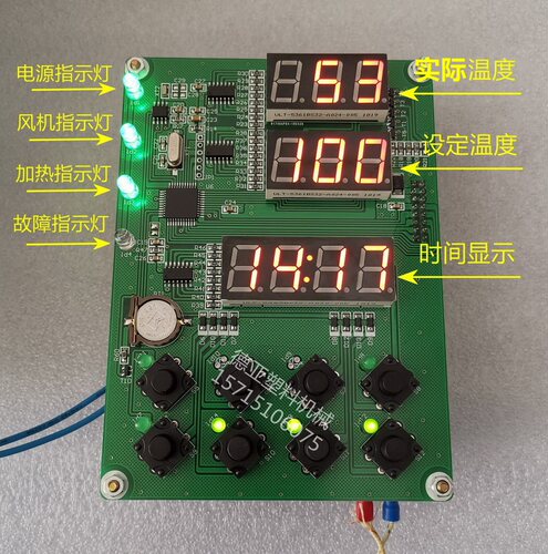拓斯达除湿干燥机控制板塑料干燥箱电脑板欧化干燥机控制器全新 - 图0