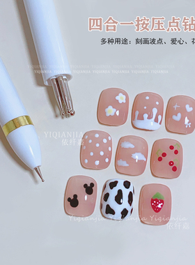 美甲四合一按压点钻笔点珠画圆花