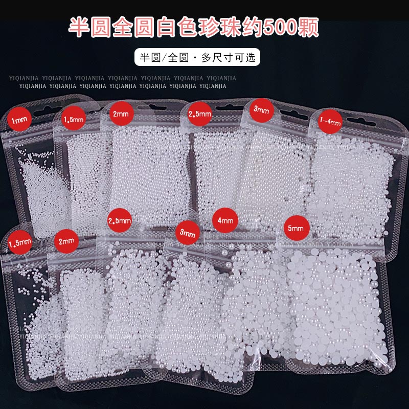 Versatile pure white semi-circle full circle nail pearl jewelry