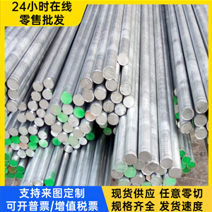 6061-T6铝合金AL2024铝板2A12 5083铝棒A7075 6063T5 6061T6铝排 - 图1