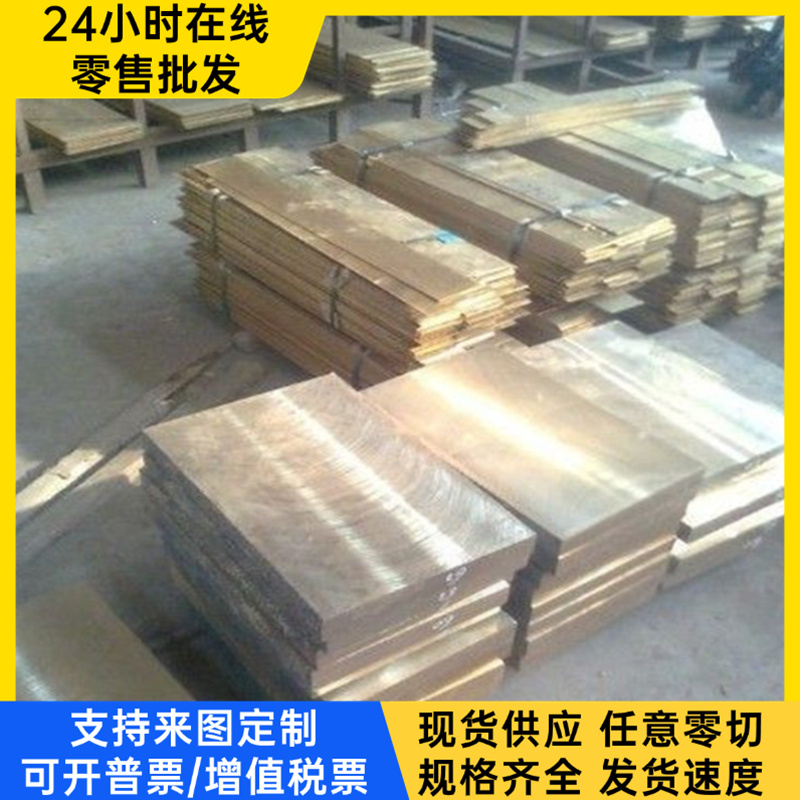 CC101铬青铜板 CC102 NA13铜合金 铜棒 铜管 铜材 合金铜定制尺寸 - 图3