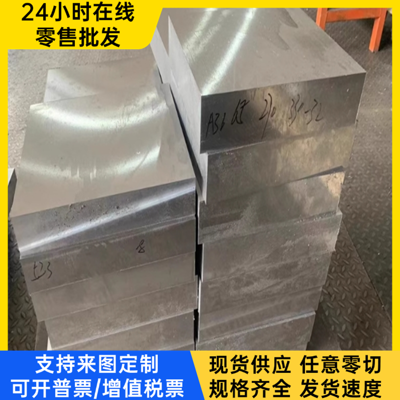 XPM90H MIRRAX50 PDS3 430C-ESR 模具钢 3Cr2NiMo 钢板 圆棒 锻件 - 图2