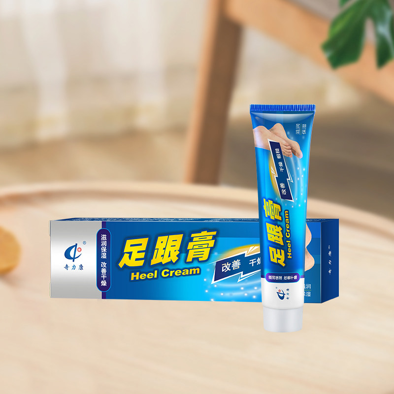 【奇力康皮肤药业】足跟膏 改善脚后跟干燥粗糙 25g