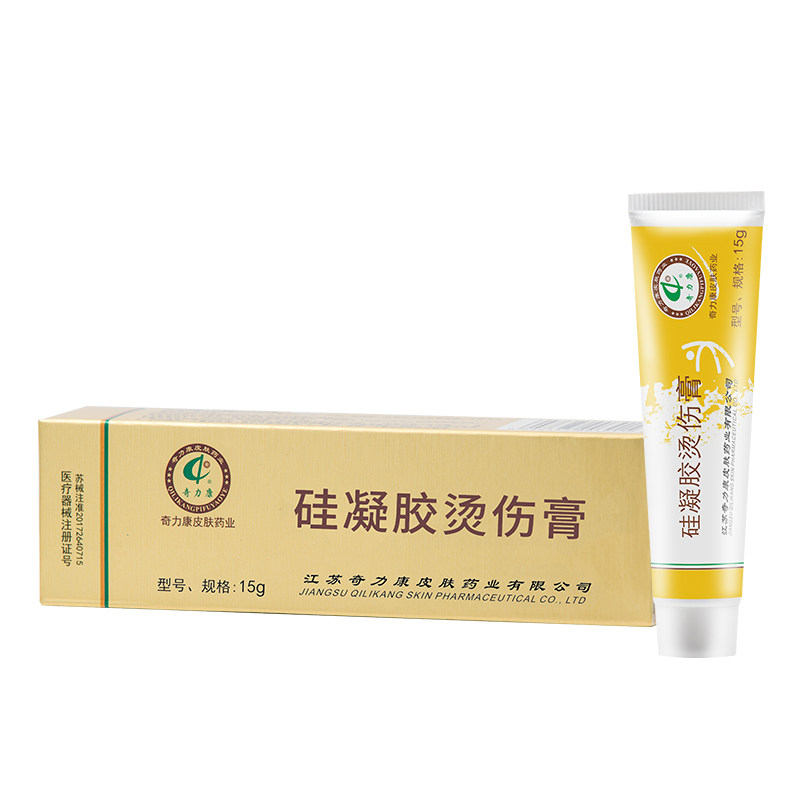奇力康 硅凝胶烫伤膏皮肤外用效果温和 15g,淘宝优惠券,粉丝福利购,淘宝优惠卷