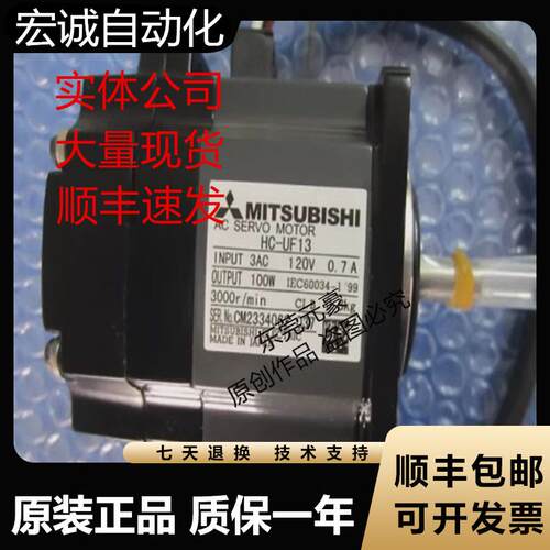 三菱电机HC-UFS43B K S2 502B K-S1 72 73B原装现货议价 - 图1