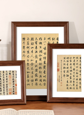复古画框挂墙书法作品纸裱框空框