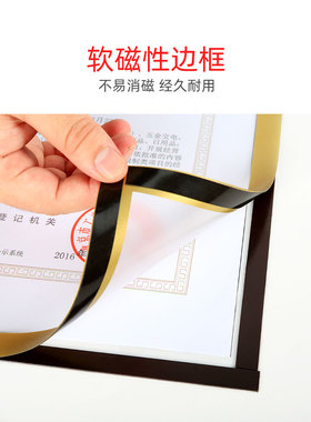 磁性工商营业执照相框证件保护套